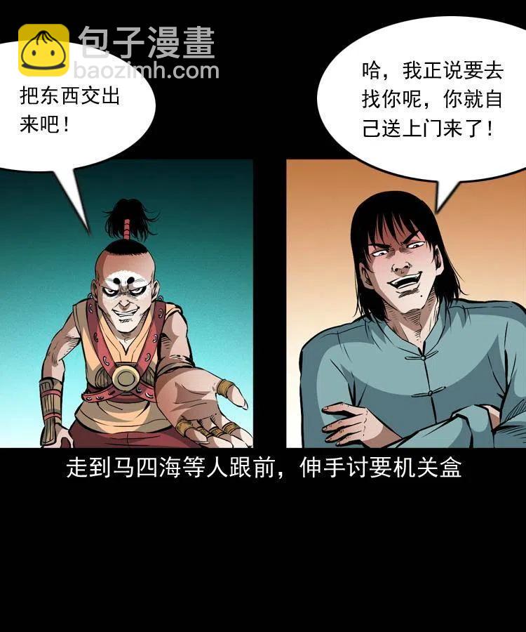 一百零六话 大内高手(1/2)-第107话