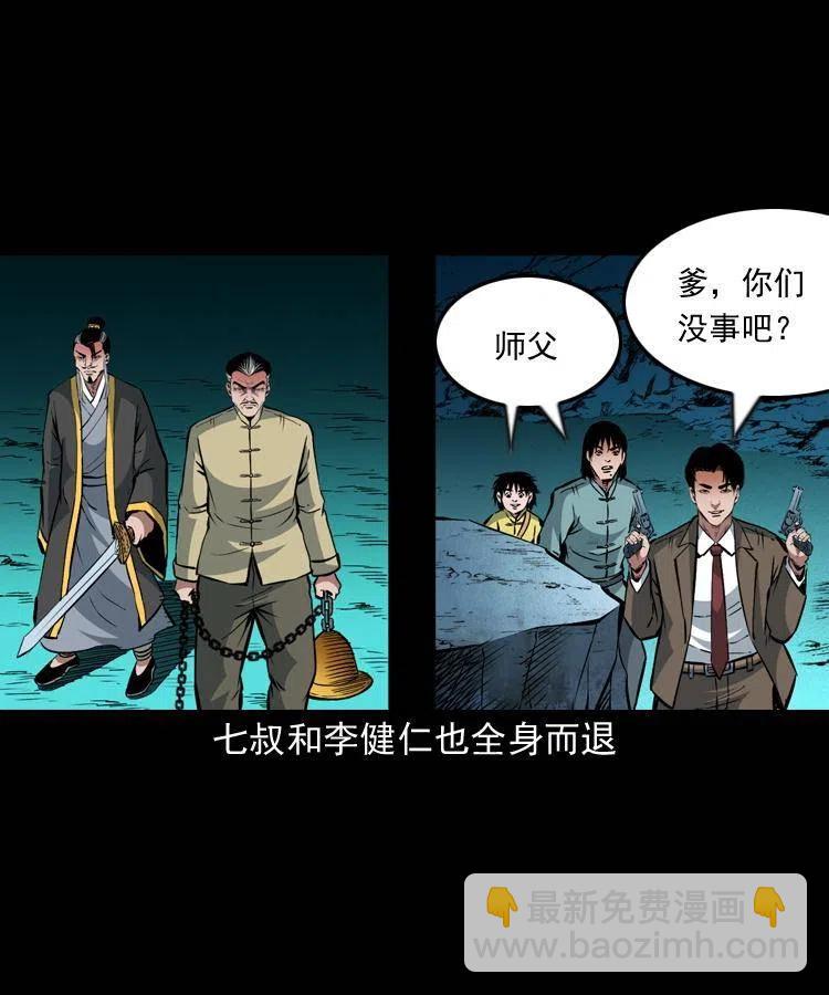 一百零六话 大内高手(1/2)-第107话