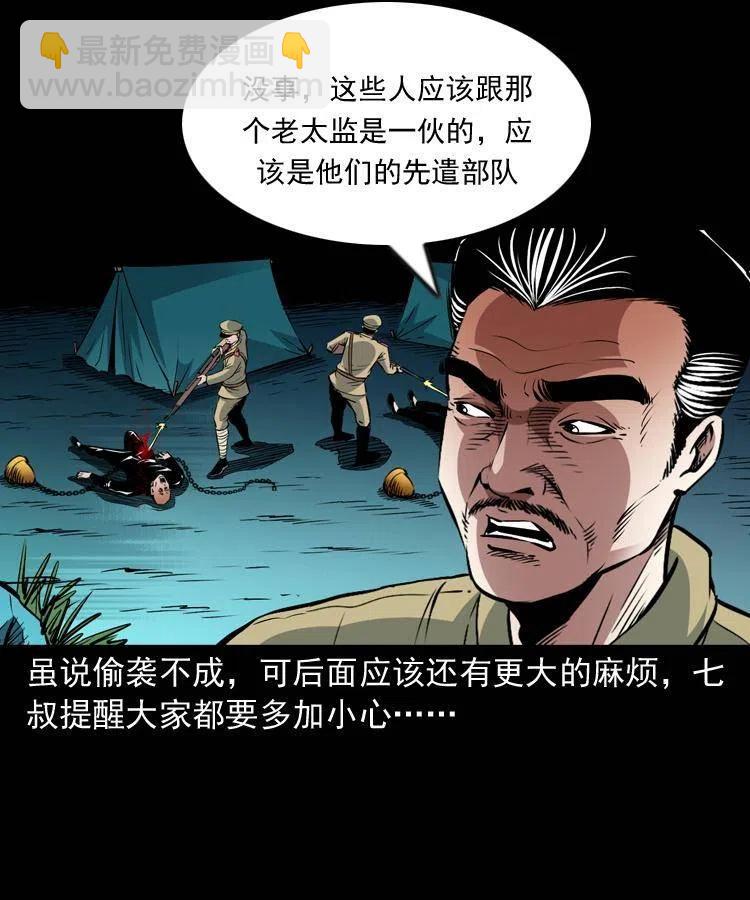 一百零六话 大内高手(1/2)-第107话