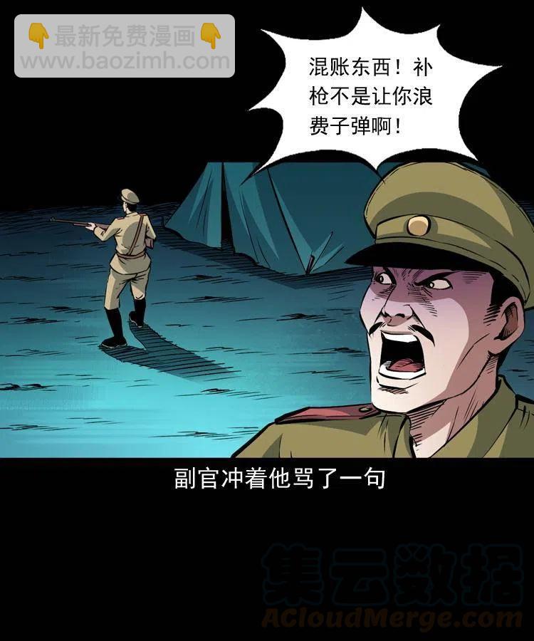 一百零六话 大内高手(1/2)-第107话