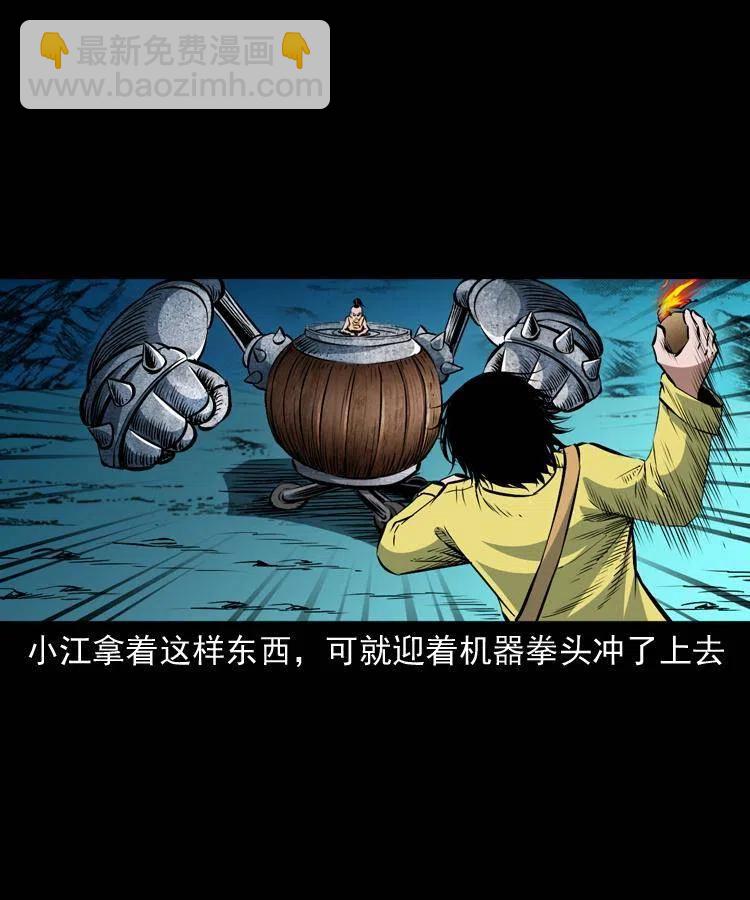 一百零八话 诡异的石像(1/2)-第109话