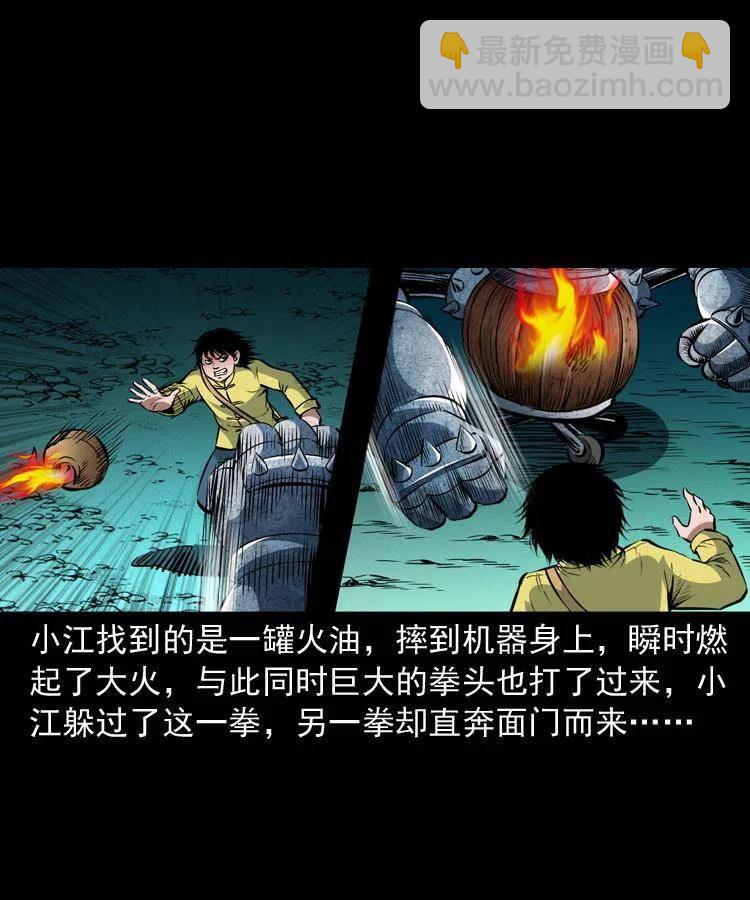 一百零八话 诡异的石像(1/2)-第109话