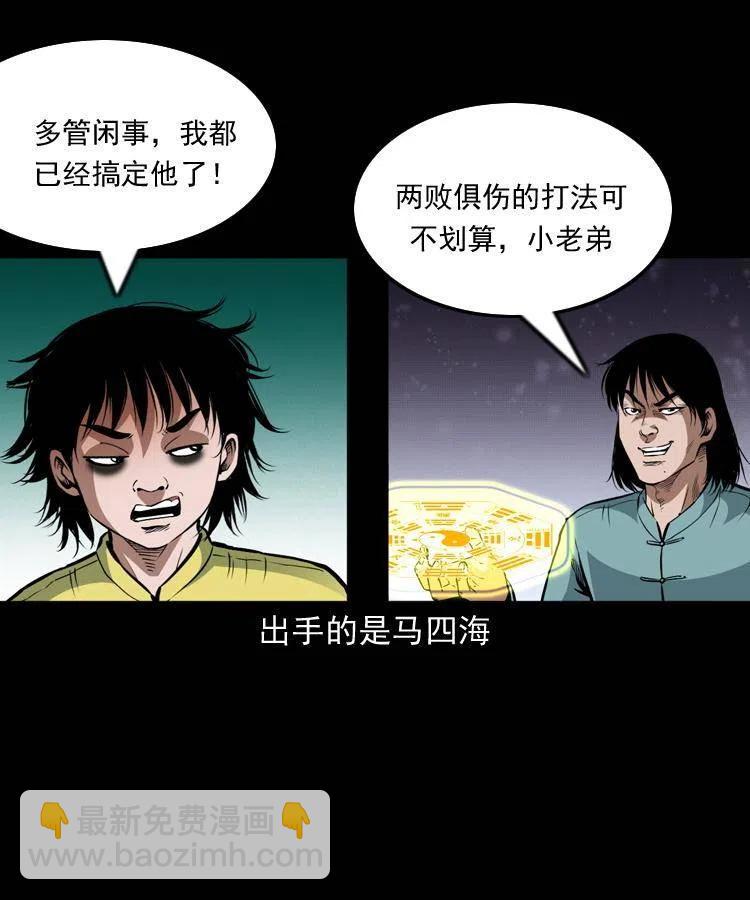 一百零八话 诡异的石像(1/2)-第109话