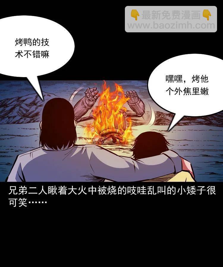 一百零八话 诡异的石像(1/2)-第109话