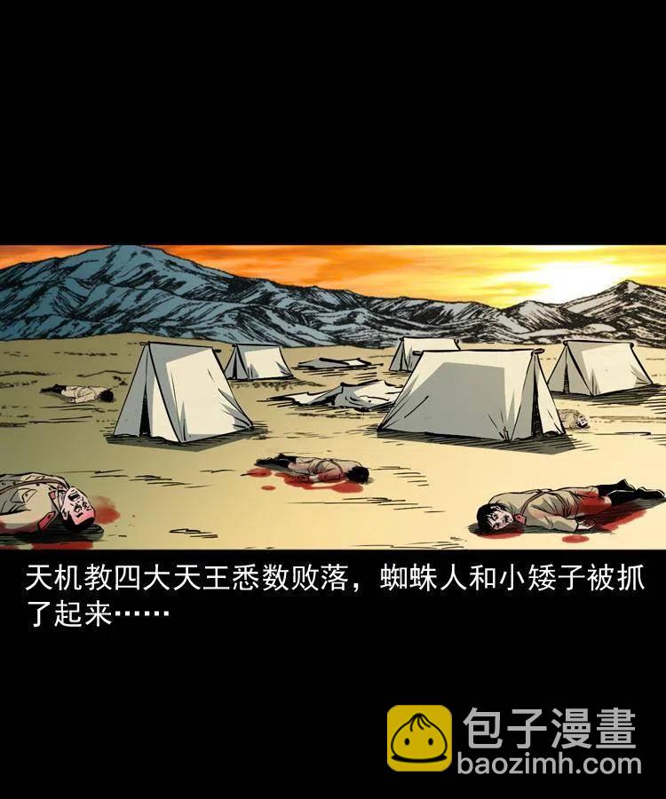 一百零八话 诡异的石像(1/2)-第109话