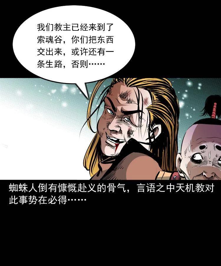 一百零八话 诡异的石像(1/2)-第109话