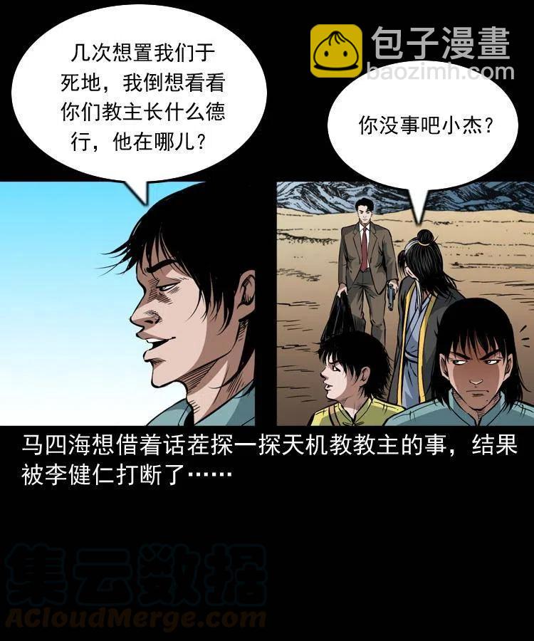 一百零八话 诡异的石像(1/2)-第109话