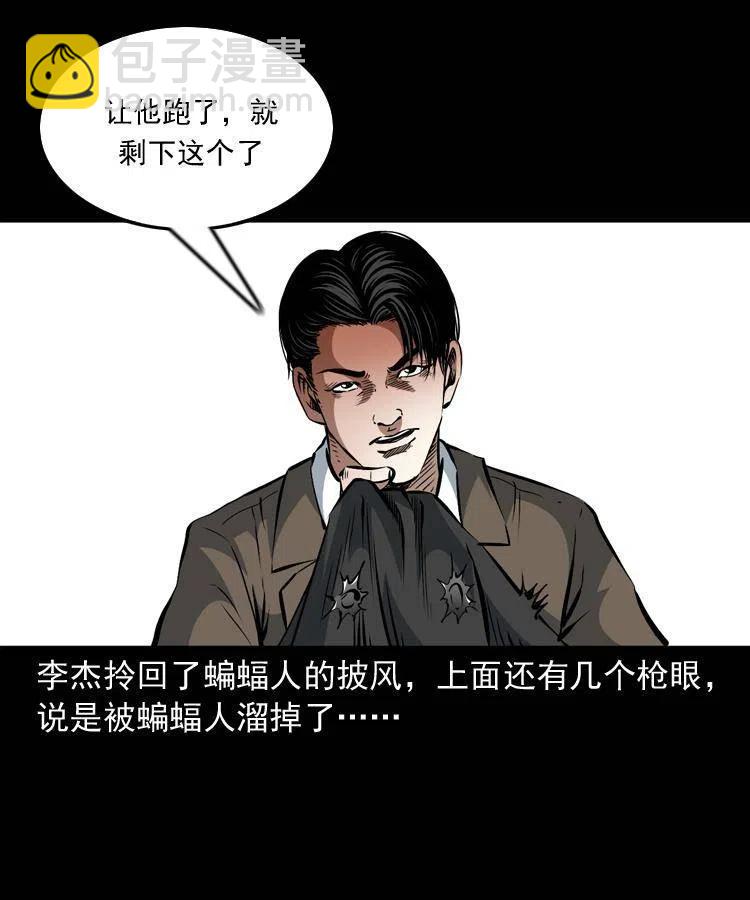 一百零八话 诡异的石像(1/2)-第109话