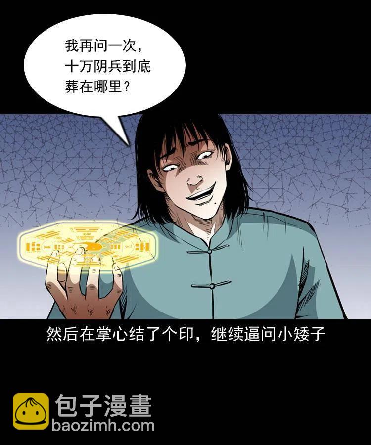一百零八话 诡异的石像(1/2)-第109话