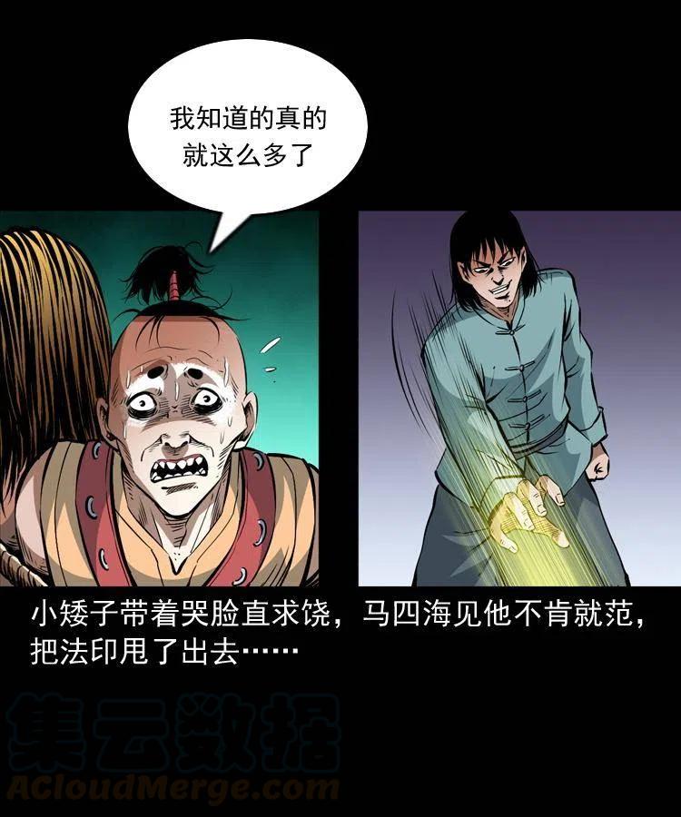 一百零八话 诡异的石像(1/2)-第109话
