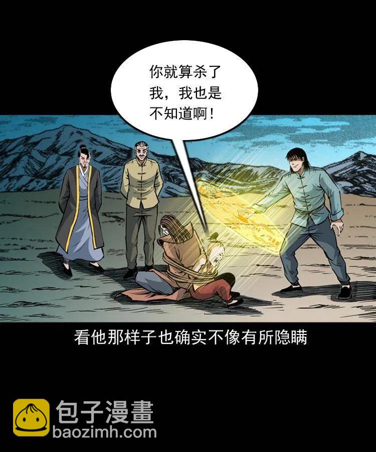 一百零八话 诡异的石像(1/2)-第109话