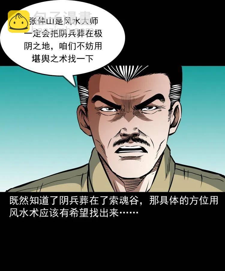 一百零八话 诡异的石像(1/2)-第109话