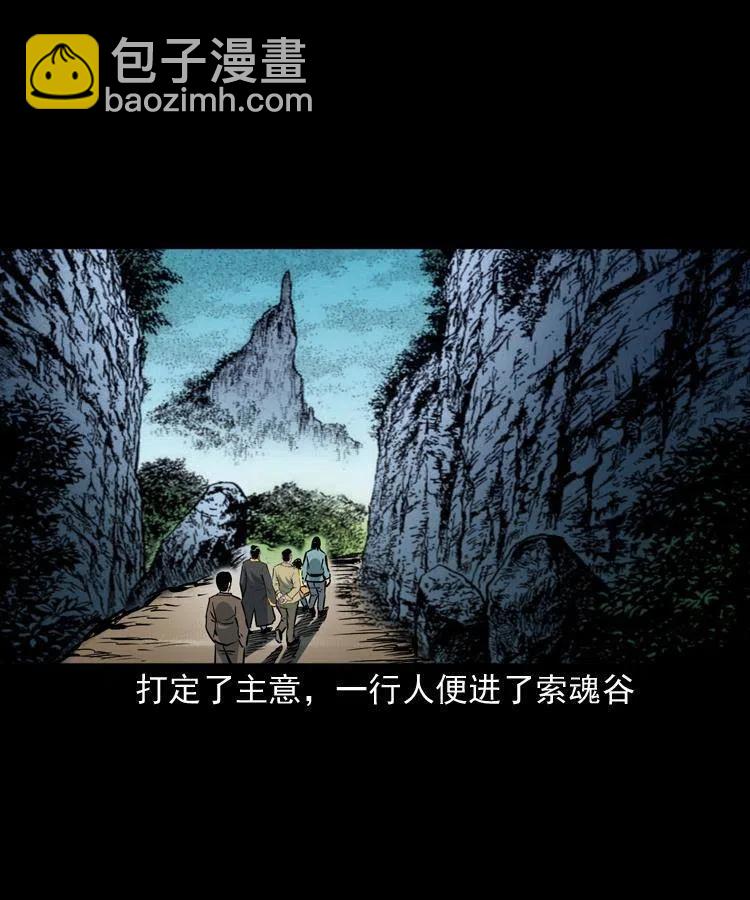 一百零八话 诡异的石像(1/2)-第109话