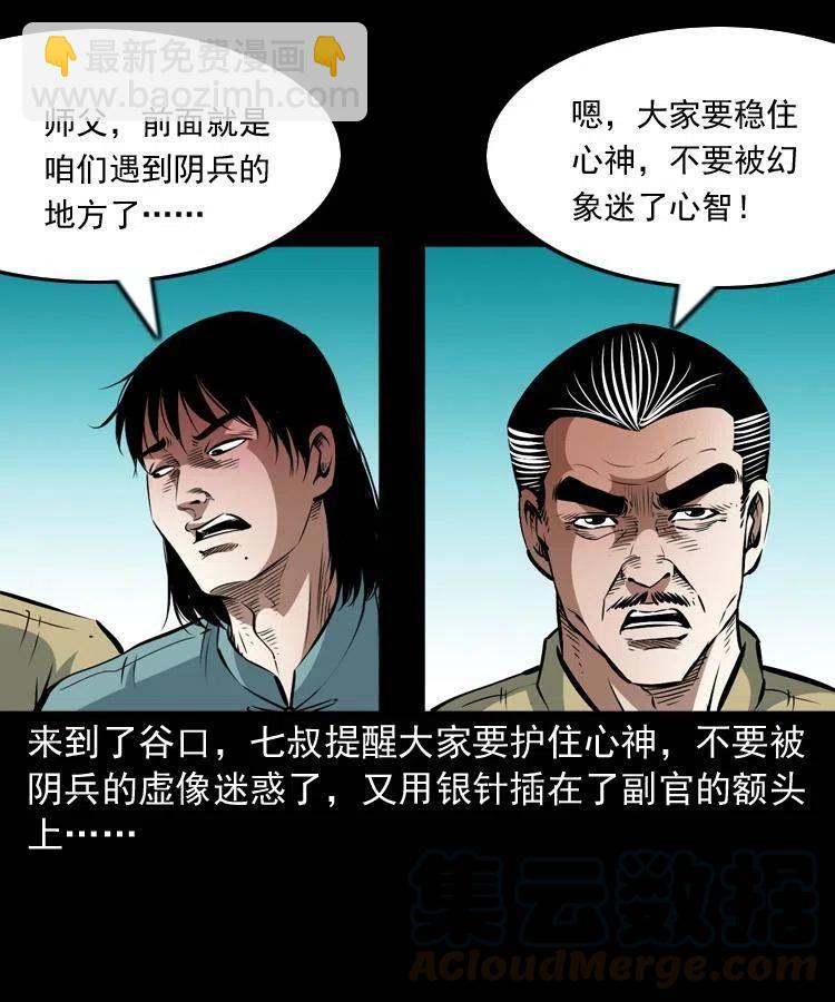 一百零八话 诡异的石像(1/2)-第109话