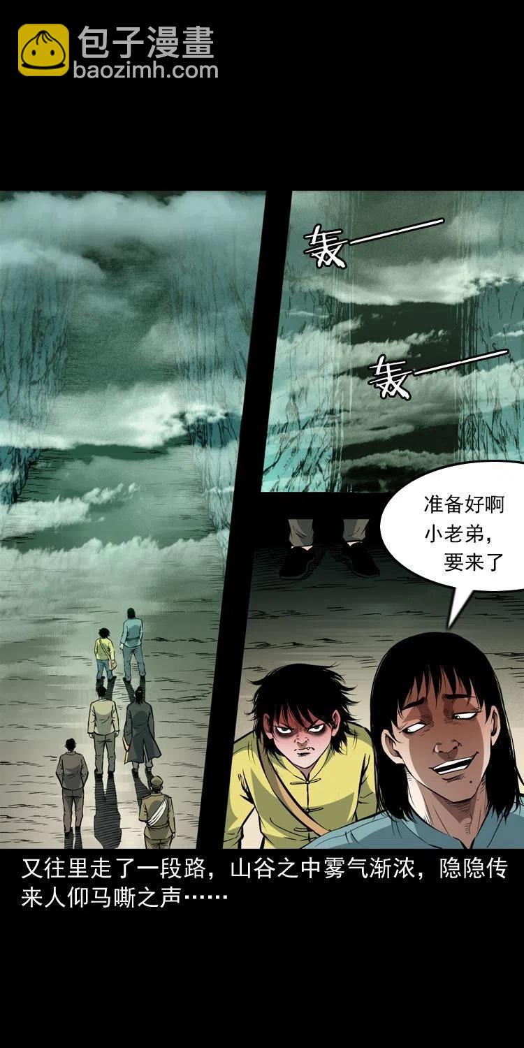 一百零八话 诡异的石像(1/2)-第109话