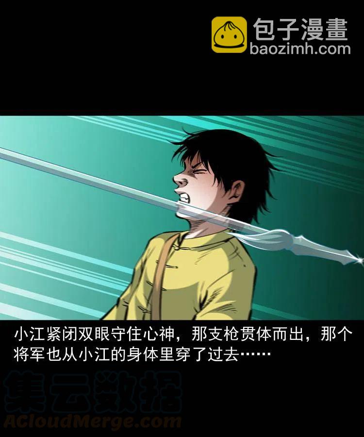一百零八话 诡异的石像(1/2)-第109话