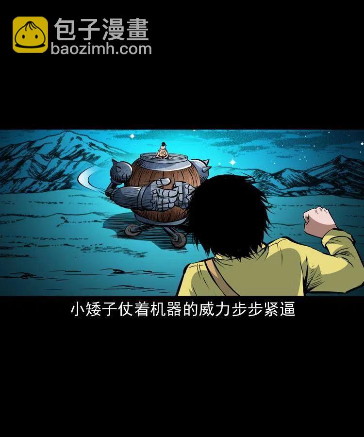 一百零八话 诡异的石像(1/2)-第109话