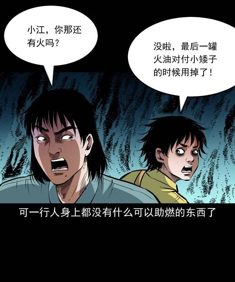 一百一十话 再访鬼衙门(1/2)-第111话