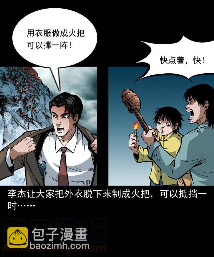 一百一十话 再访鬼衙门(1/2)-第111话