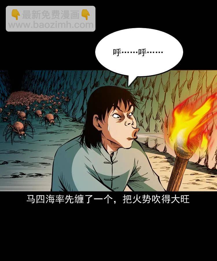一百一十话 再访鬼衙门(1/2)-第111话