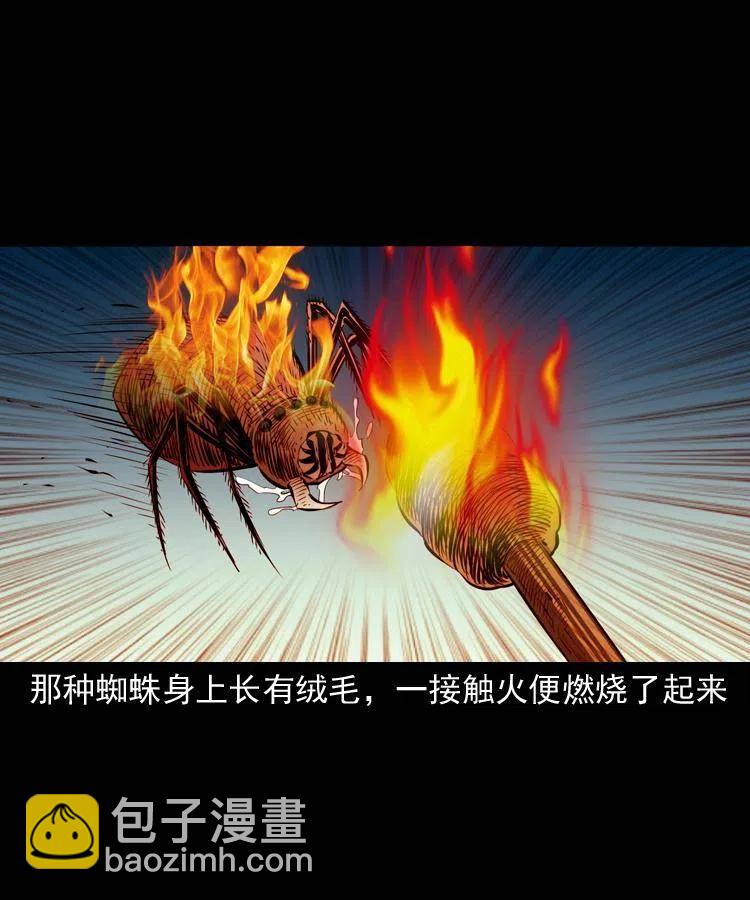 一百一十话 再访鬼衙门(1/2)-第111话