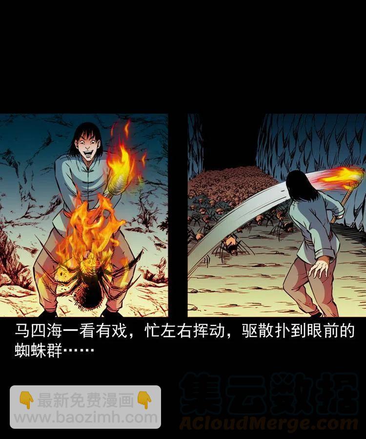 一百一十话 再访鬼衙门(1/2)-第111话