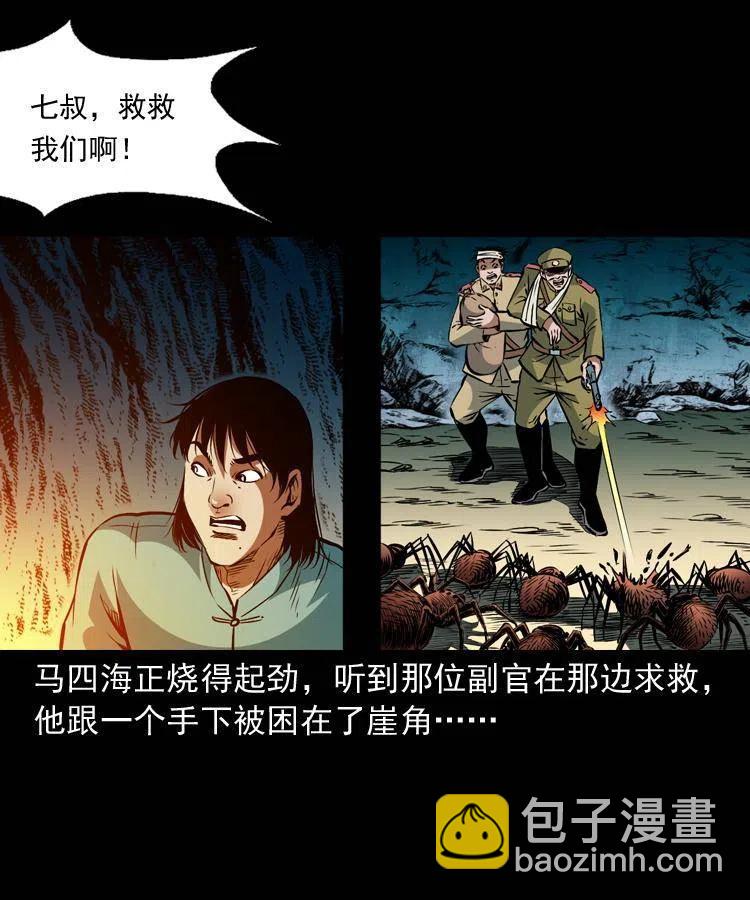 一百一十话 再访鬼衙门(1/2)-第111话