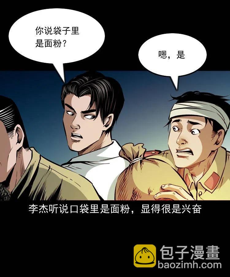 一百一十话 再访鬼衙门(1/2)-第111话