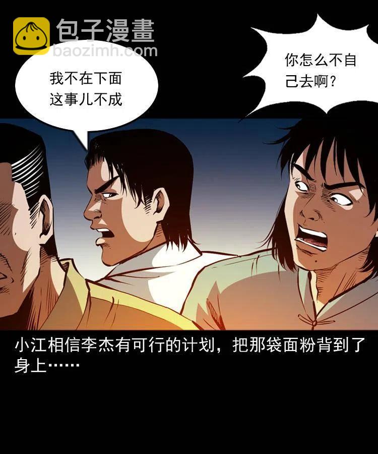 一百一十话 再访鬼衙门(1/2)-第111话
