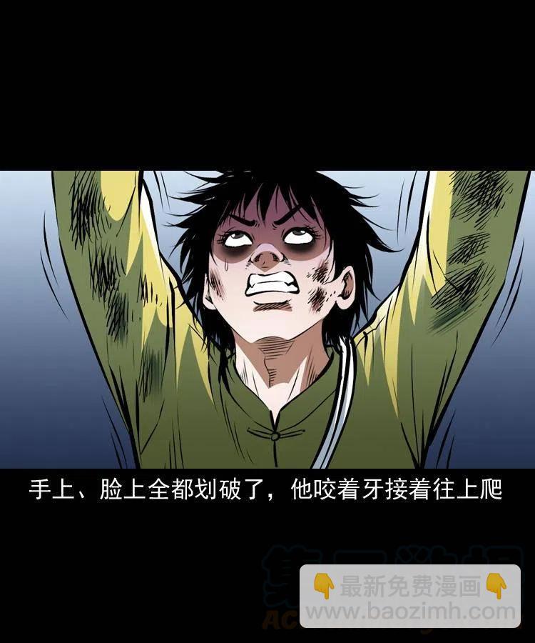 一百一十话 再访鬼衙门(1/2)-第111话
