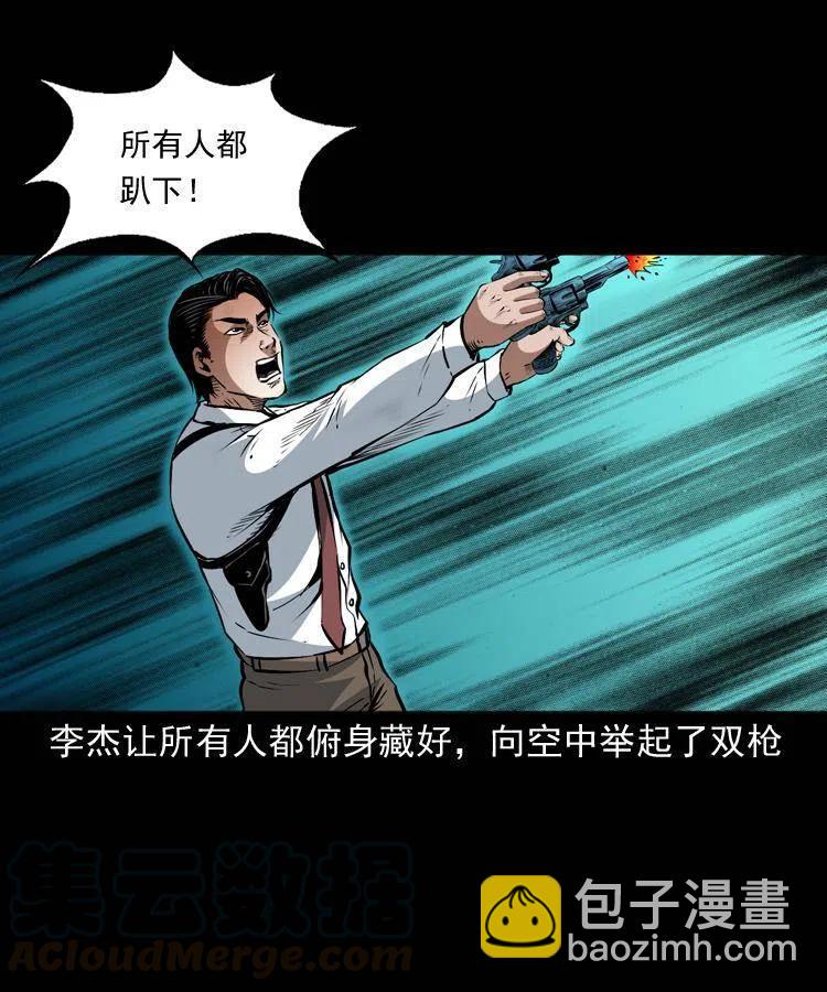 一百一十话 再访鬼衙门(1/2)-第111话