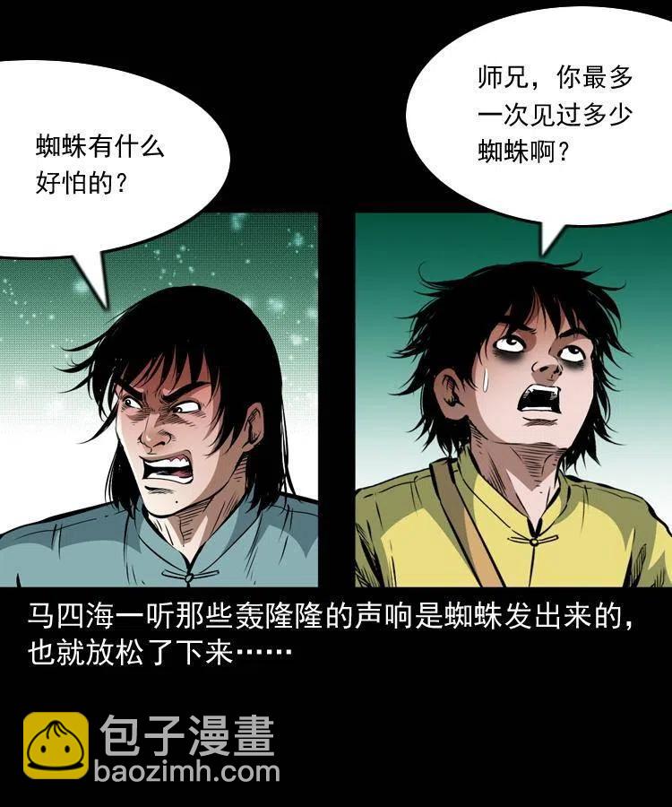 一百一十话 再访鬼衙门(1/2)-第111话