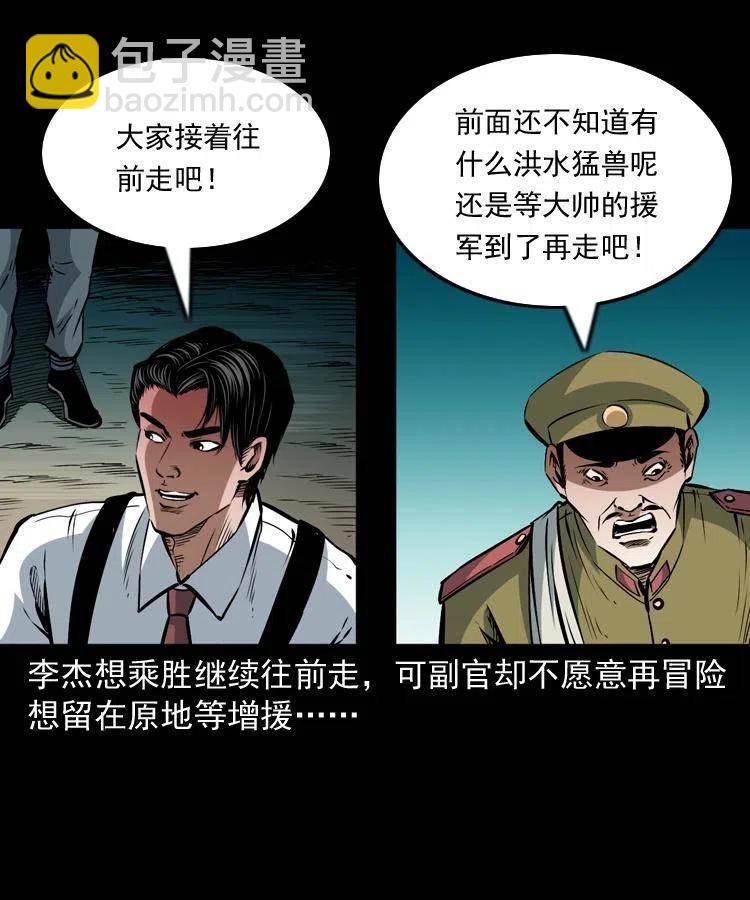 一百一十话 再访鬼衙门(1/2)-第111话