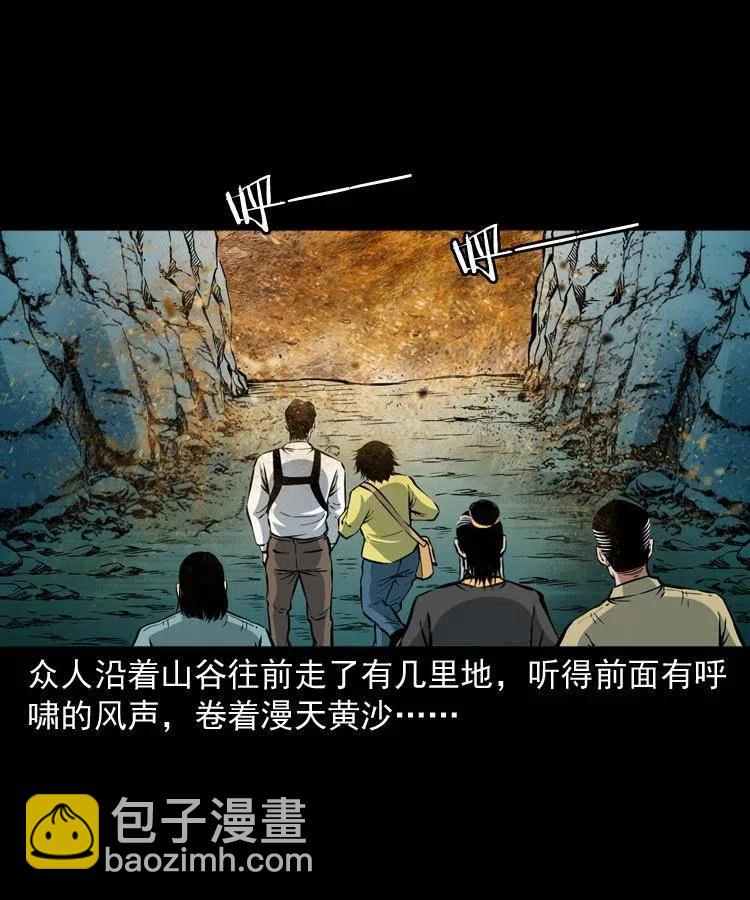 一百一十话 再访鬼衙门(1/2)-第111话