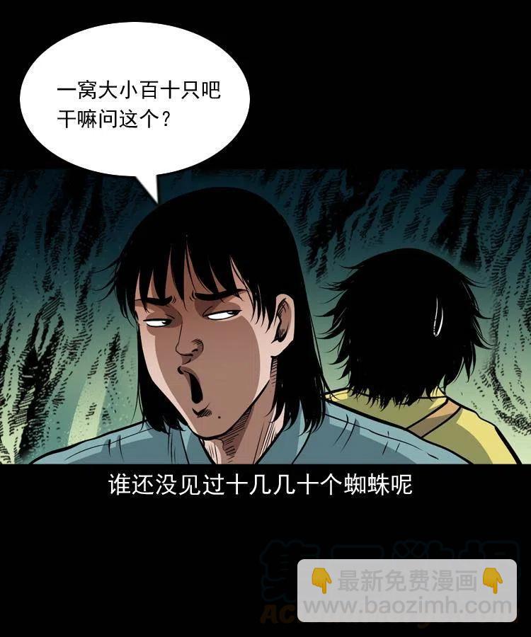 一百一十话 再访鬼衙门(1/2)-第111话