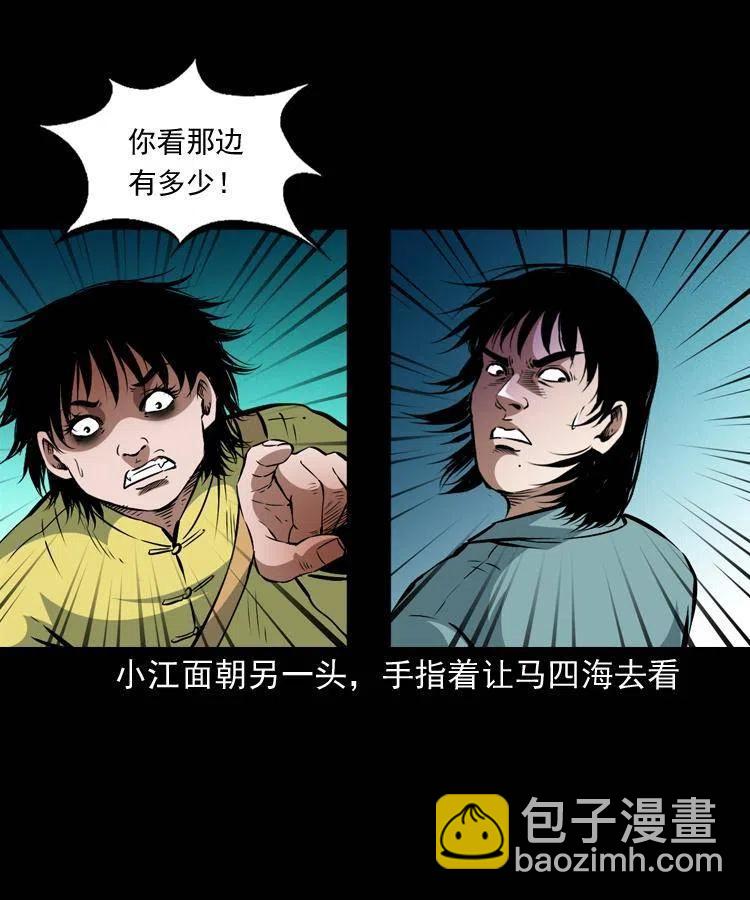 一百一十话 再访鬼衙门(1/2)-第111话