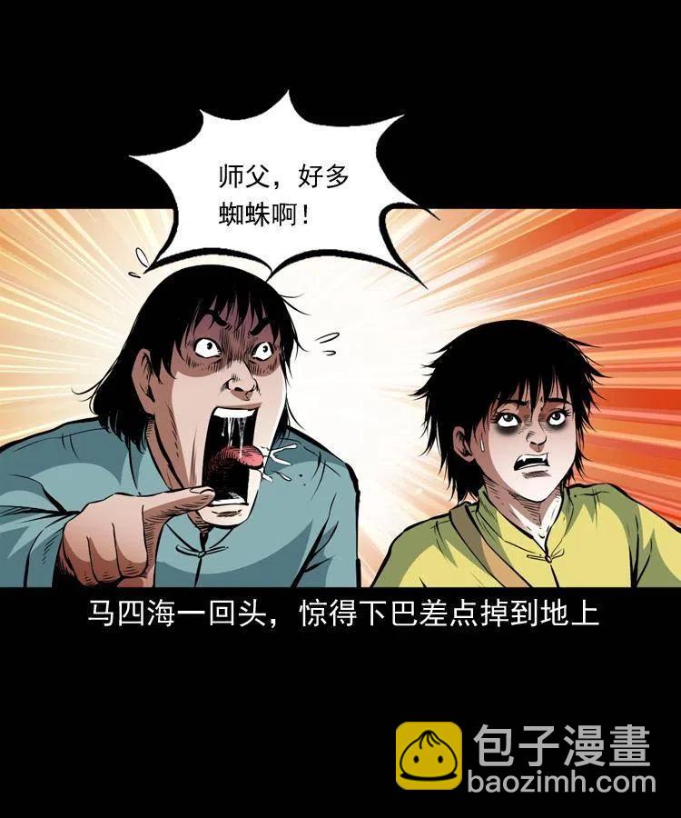 一百一十话 再访鬼衙门(1/2)-第111话