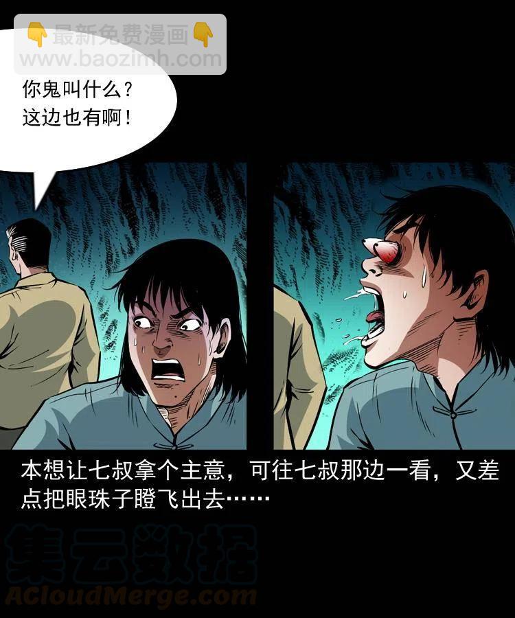 一百一十话 再访鬼衙门(1/2)-第111话