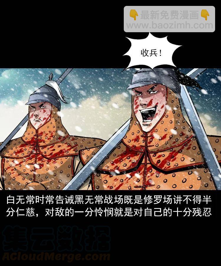 一百一十二话 无常的过往(1/2)-第113话