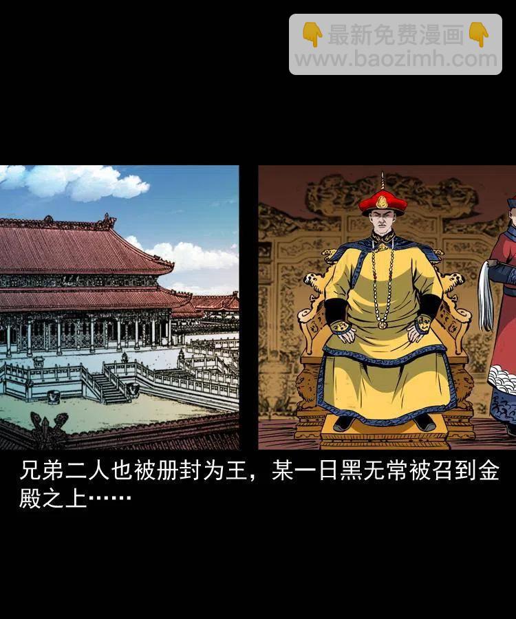 一百一十二话 无常的过往(1/2)-第113话