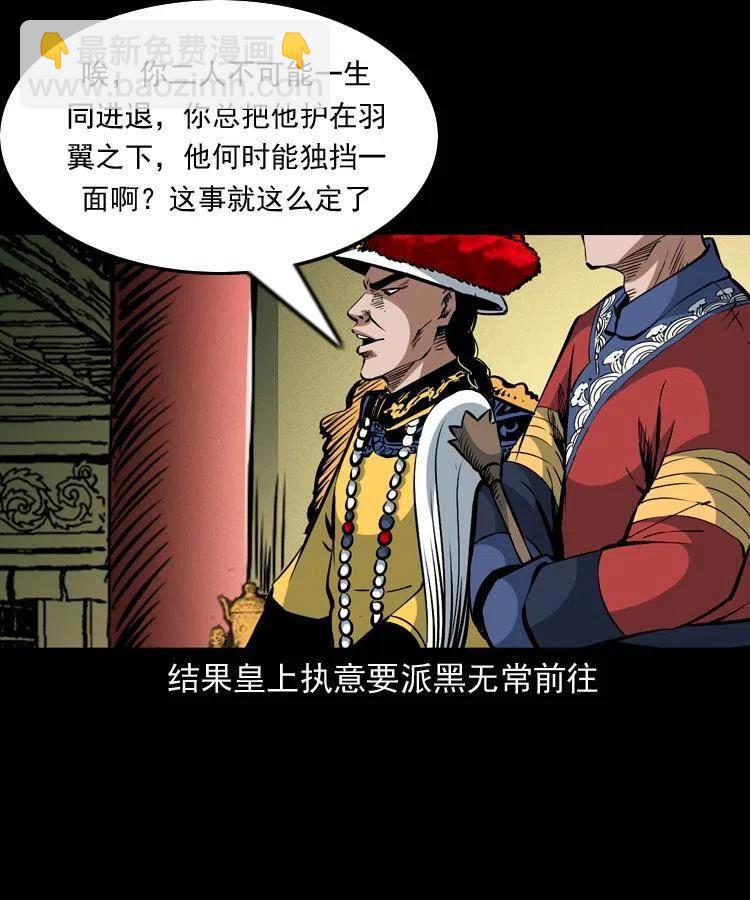 一百一十二话 无常的过往(1/2)-第113话