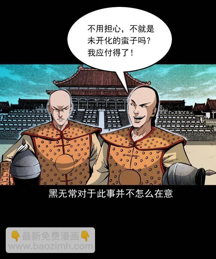一百一十二话 无常的过往(1/2)-第113话