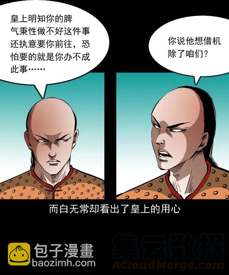 一百一十二话 无常的过往(1/2)-第113话