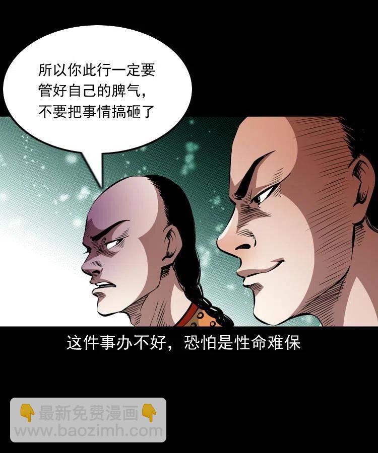 一百一十二话 无常的过往(1/2)-第113话