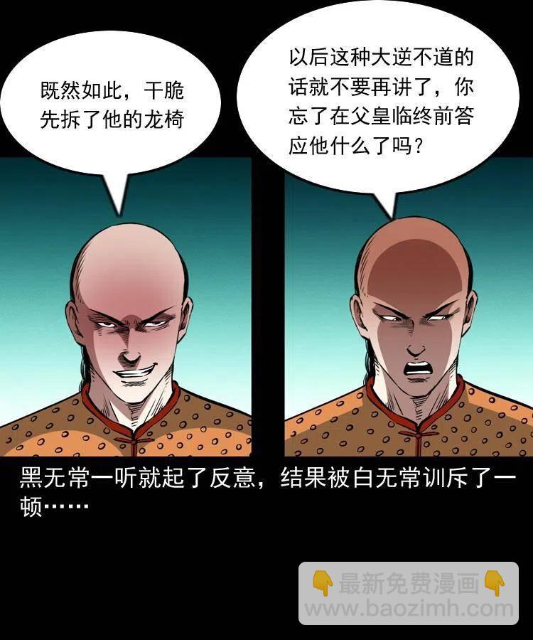 一百一十二话 无常的过往(1/2)-第113话
