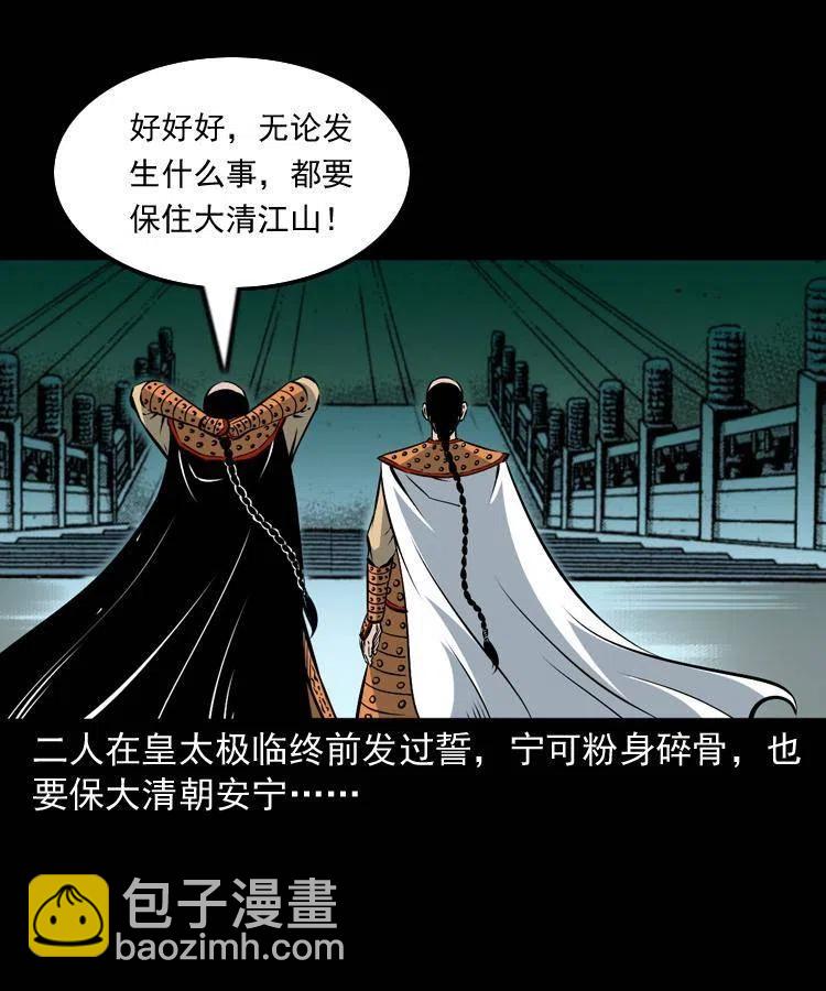 一百一十二话 无常的过往(1/2)-第113话