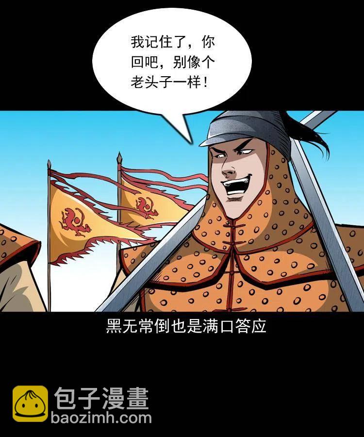 一百一十二话 无常的过往(1/2)-第113话