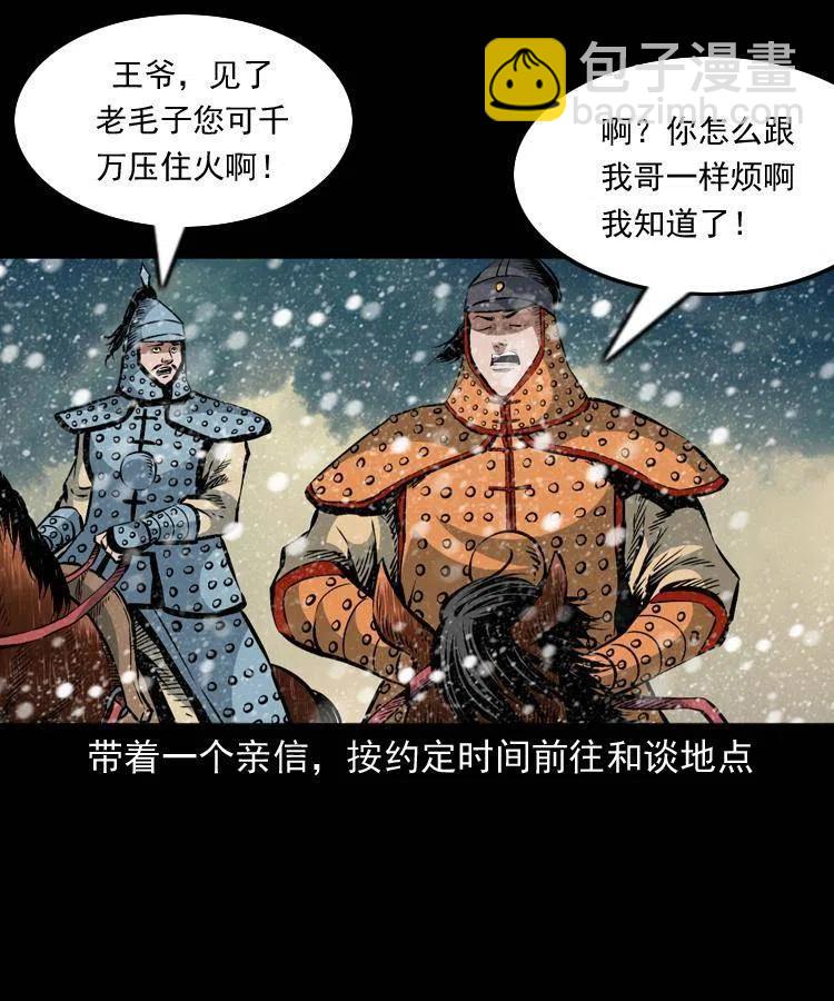 一百一十二话 无常的过往(1/2)-第113话
