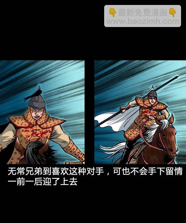 一百一十二话 无常的过往(1/2)-第113话