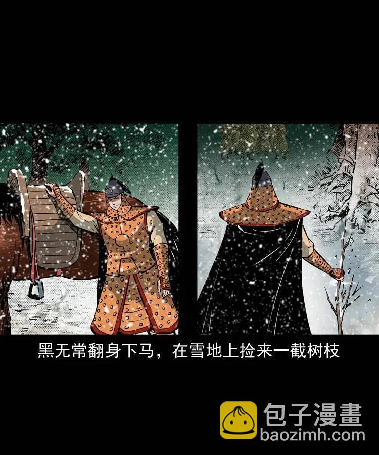一百一十二话 无常的过往(1/2)-第113话